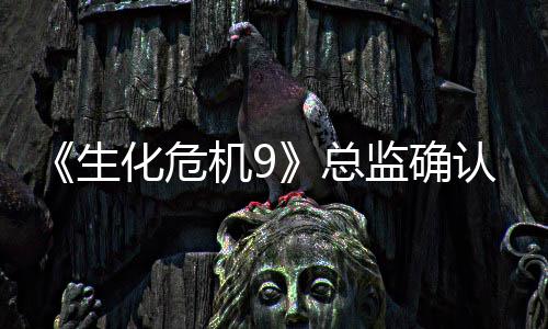 第二章化危机9监确生除了一个认删总整整
